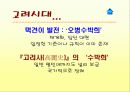 태권도 수업지도안 6페이지