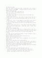 중국철학&인도철학 3페이지