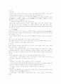 중국철학&인도철학 4페이지