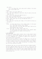 중국철학&인도철학 18페이지