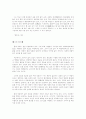 퇴고(고쳐쓰기)에 대해 9페이지