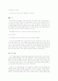 퇴고(고쳐쓰기)에 대해 10페이지