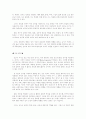 퇴고(고쳐쓰기)에 대해 12페이지