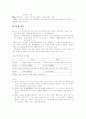 교수 학습과정 교육과정의 각 단계 2페이지