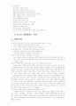 창의적 사고와 글쓰기(작문) 3페이지