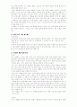 창의적 사고와 글쓰기(작문) 5페이지