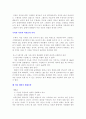 미적분[Calculus, 微積分]에 대하여 2페이지