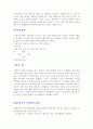미적분[Calculus, 微積分]에 대하여 3페이지