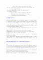 미적분[Calculus, 微積分]에 대하여 5페이지