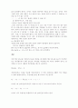 미적분[Calculus, 微積分]에 대하여 6페이지