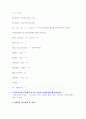 미적분[Calculus, 微積分]에 대하여 7페이지
