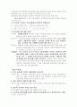 미적분[Calculus, 微積分]에 대하여 8페이지