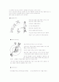배구이용 수업 놀이 3페이지