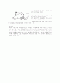 배구이용 수업 놀이 4페이지