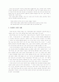 초등영어 4페이지