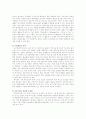 생태시스템 8페이지