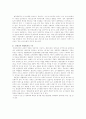 생태시스템 9페이지