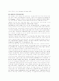 생태시스템 17페이지