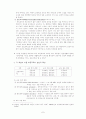 초등교육과 중등교육 비교 7페이지