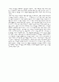 딥스 감상문 4페이지
