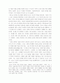 딥스감상문 2페이지