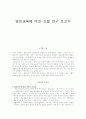 열린교육 1페이지
