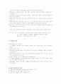열린교육 4페이지