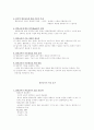 열린교육 5페이지