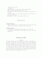 열린교육 6페이지