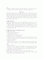 열린교육 9페이지