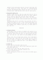열린교육 13페이지