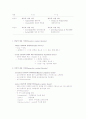 법과 심리학 5페이지