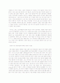 성경인물 분석 적용 3페이지