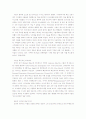 성경인물 분석 적용 5페이지
