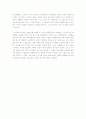 성경인물 분석 적용 8페이지