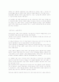 다빈치코드- 댄브라운(비판적 관점) 4페이지