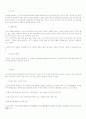한국 전통신앙 9페이지
