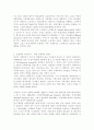 영국의 사회복지제도에 대하여 4페이지