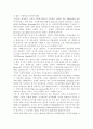 영국의 사회복지제도에 대하여 5페이지