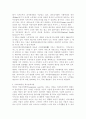 영국의 사회복지제도에 대하여 6페이지