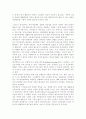 영국의 사회복지제도에 대하여 7페이지