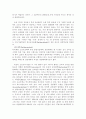 독일의 교육제도에 대하여 3페이지