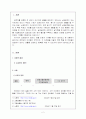 실업급여 정책을 통한 실업자의 행복 만들기 2페이지