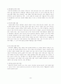 유류사용으로 인한 피해 및 고갈에 따른 대체 에너지 4페이지