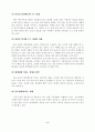 유류사용으로 인한 피해 및 고갈에 따른 대체 에너지 5페이지