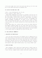 유류사용으로 인한 피해 및 고갈에 따른 대체 에너지 7페이지