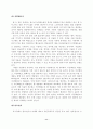 유류사용으로 인한 피해 및 고갈에 따른 대체 에너지 11페이지