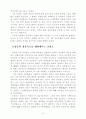 춘화도(옛그림에 보이는 우리의 에로티시즘)   4페이지