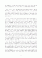 춘화도(옛그림에 보이는 우리의 에로티시즘)   5페이지