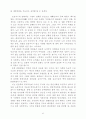 춘화도(옛그림에 보이는 우리의 에로티시즘)   6페이지